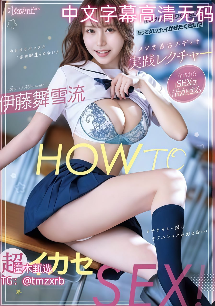 顾府乳妓NP全文最大級のアダルトポータル,av...