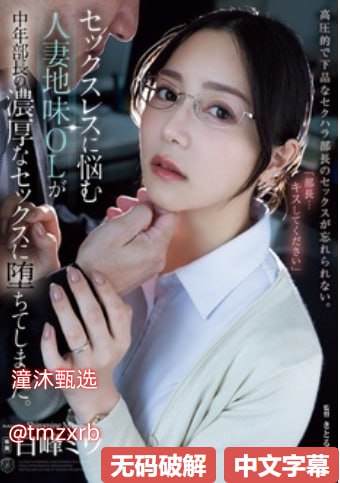 粗长巨龙挤进美妇完整版免费播放メイリン モデルコレ...