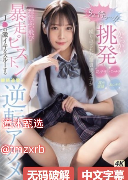 秦可欣偷情人妻暗暗勾引情敌之妻,情场三角纠葛女子...